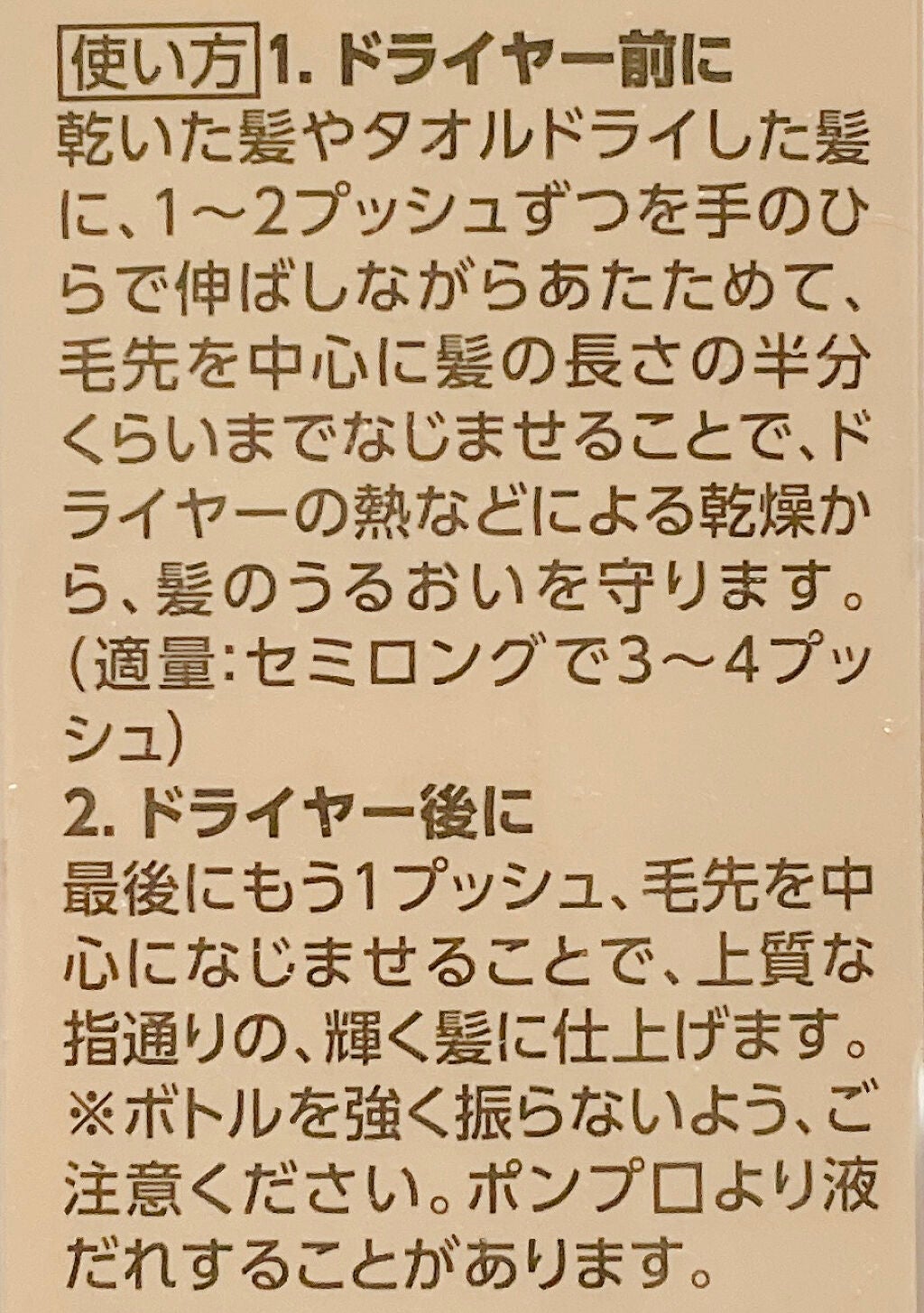 スーパーリッチシャイン ダメージリペア リッチ補修オイル/LUX/ヘアオイルを使ったクチコミ(2枚目)