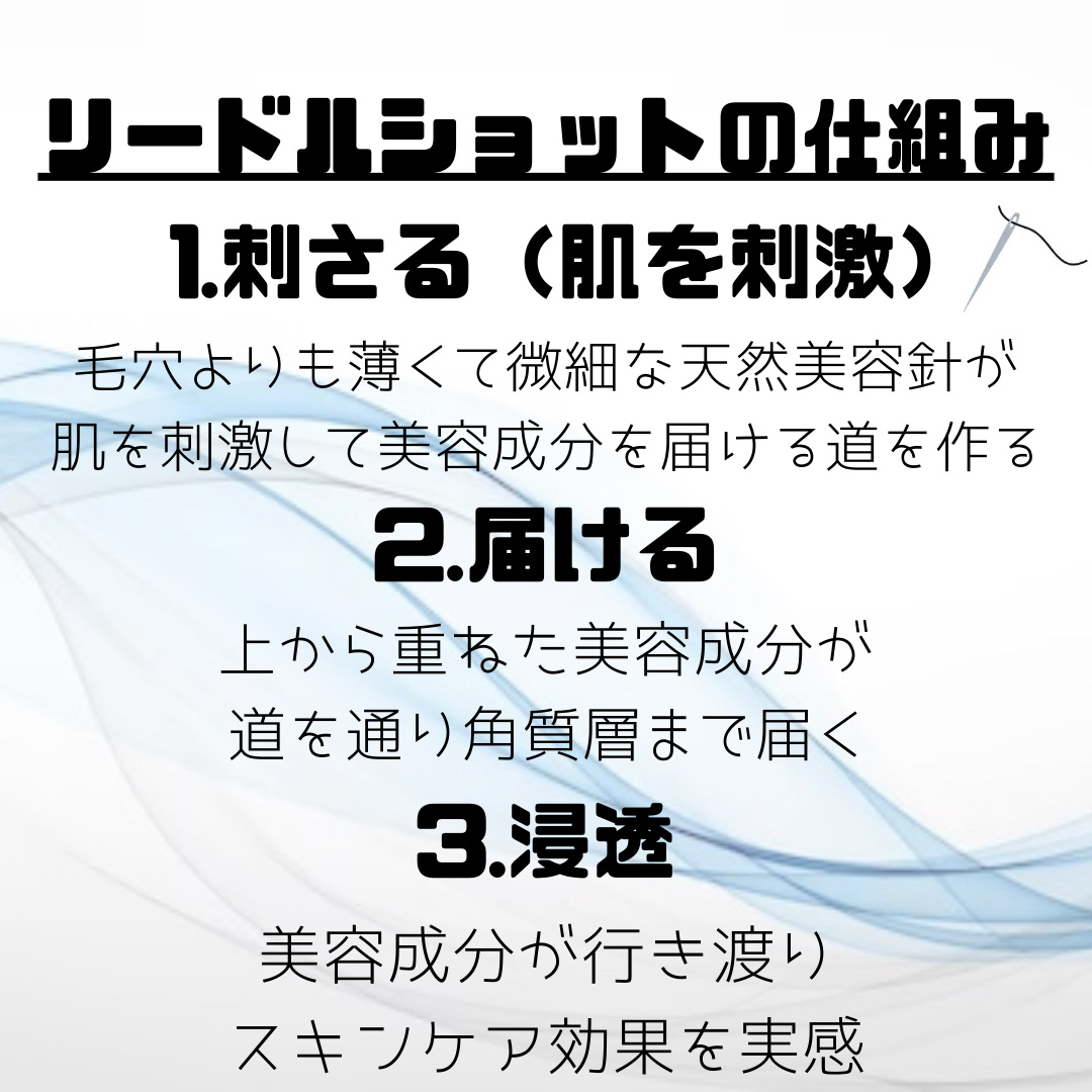 リードルショット100/VT/美容液を使ったクチコミ（3枚目）