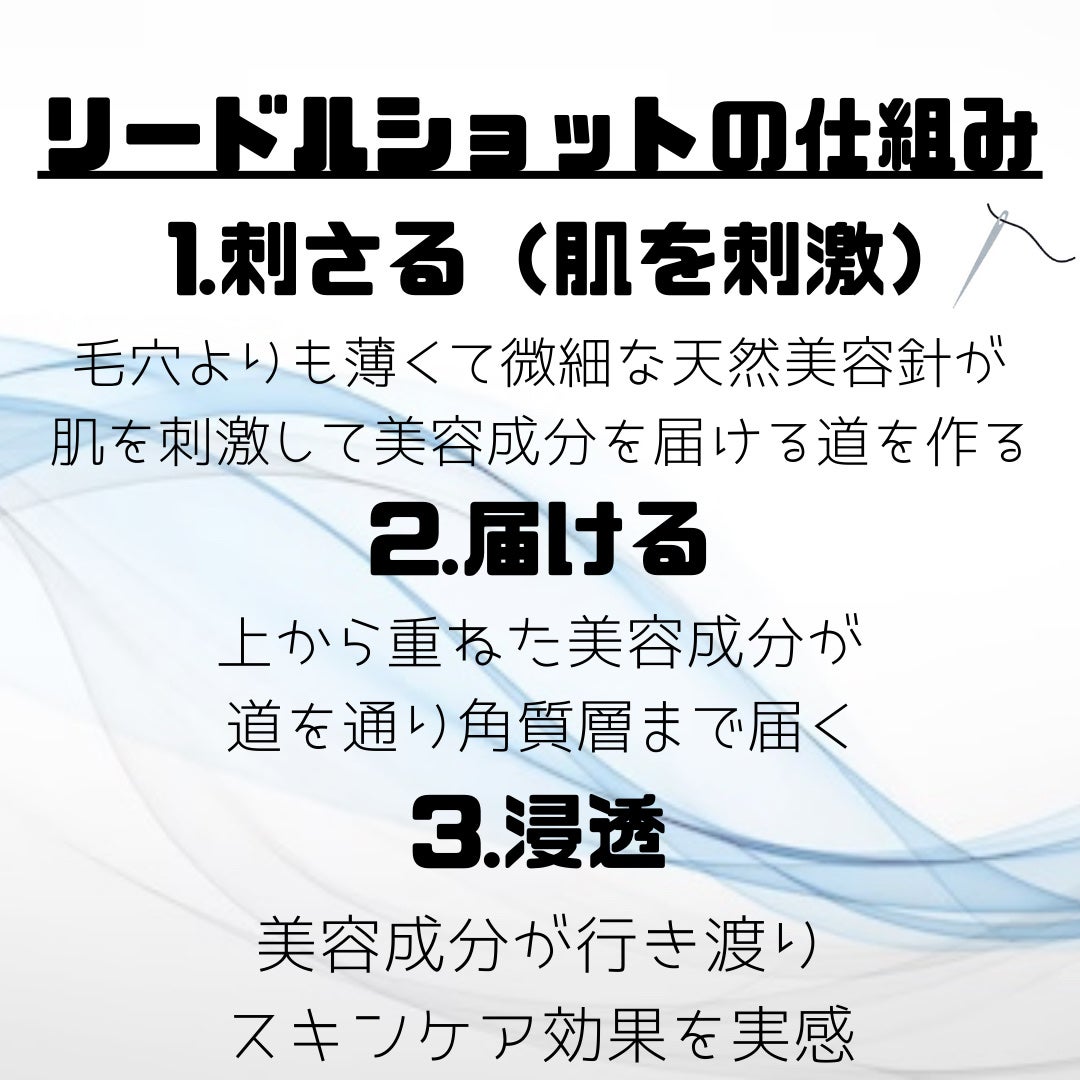 リードルショット100/VT/美容液を使ったクチコミ(3枚目)