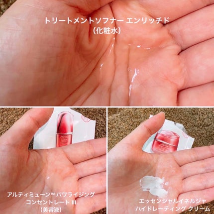 トリートメントソフナー エンリッチド/SHISEIDO/化粧水を使ったクチコミ(3枚目)