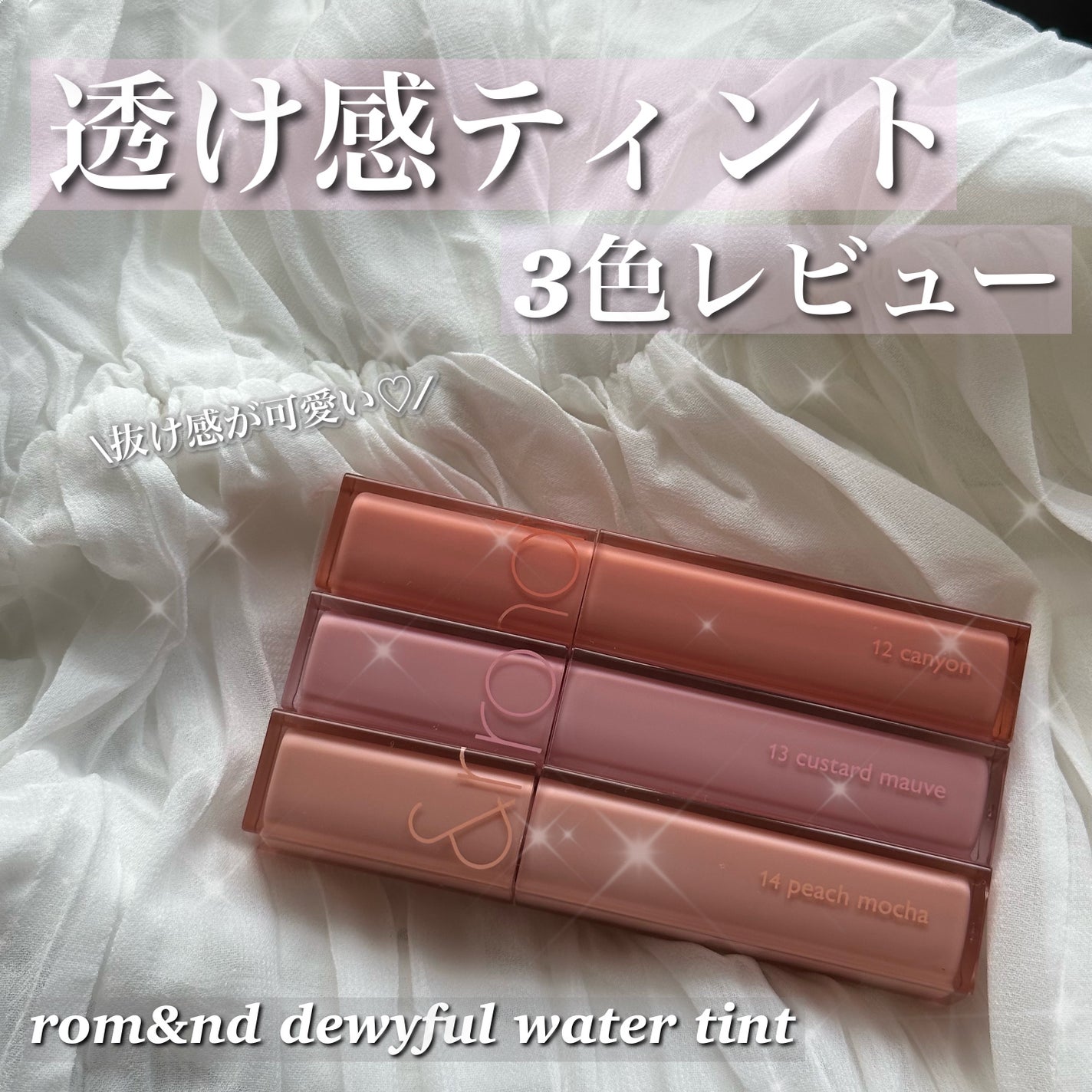 デュイフルウォーターティント/rom&nd/リップティントを使ったクチコミ(1枚目)