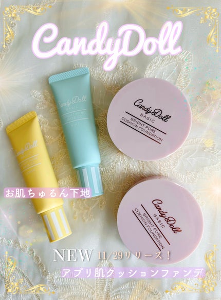 ブライトピュアクッションファンデーション/CandyDoll/クッションファンデーションを使ったクチコミ(1枚目)