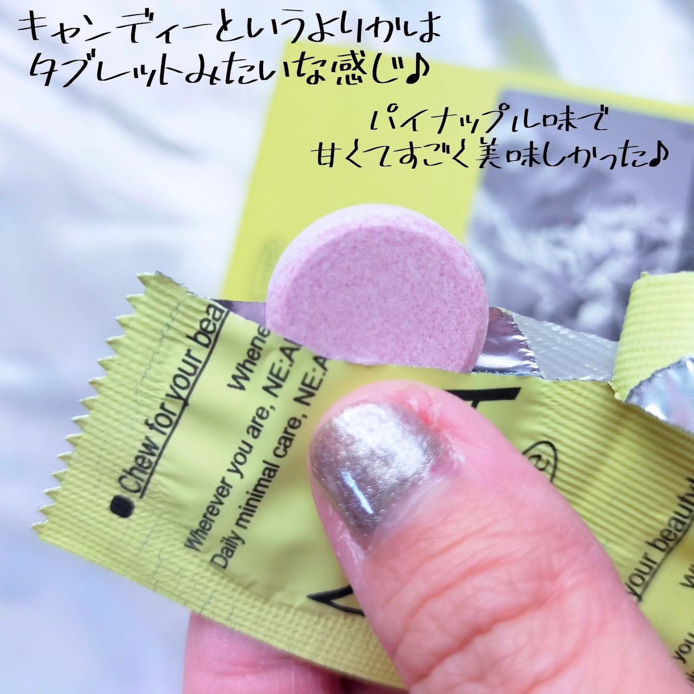 ニアル Vケア/NE:AR/美容サプリメントを使ったクチコミ(3枚目)