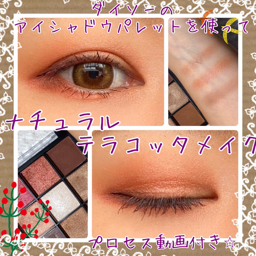 春姫 両面アイシャドウチップ/DAISO/メイクブラシを使ったクチコミ（1枚目）