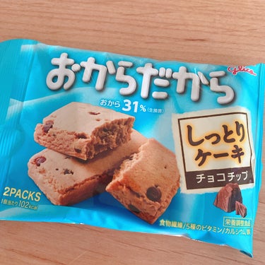 おからだから チョコチップ/グリコ/食品を使ったクチコミ（1枚目）