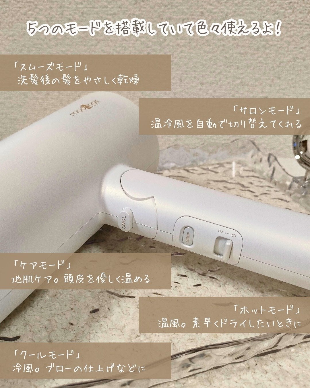 プリヴィレージュ モッズ・ヘアドライヤー スムーズEX(MHD-1263)/mod's hair/ドライヤーを使ったクチコミ(3枚目)