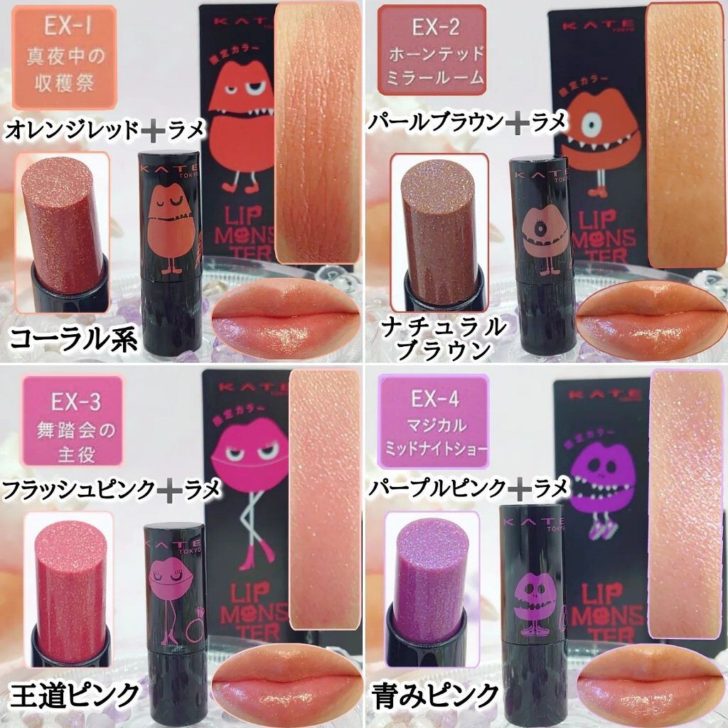 ケイト リップモンスター/KATE/口紅を使ったクチコミ（3枚目）