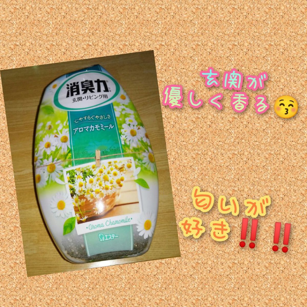 玄関・リビング用 消臭力/消臭力/その他を使ったクチコミ（1枚目）