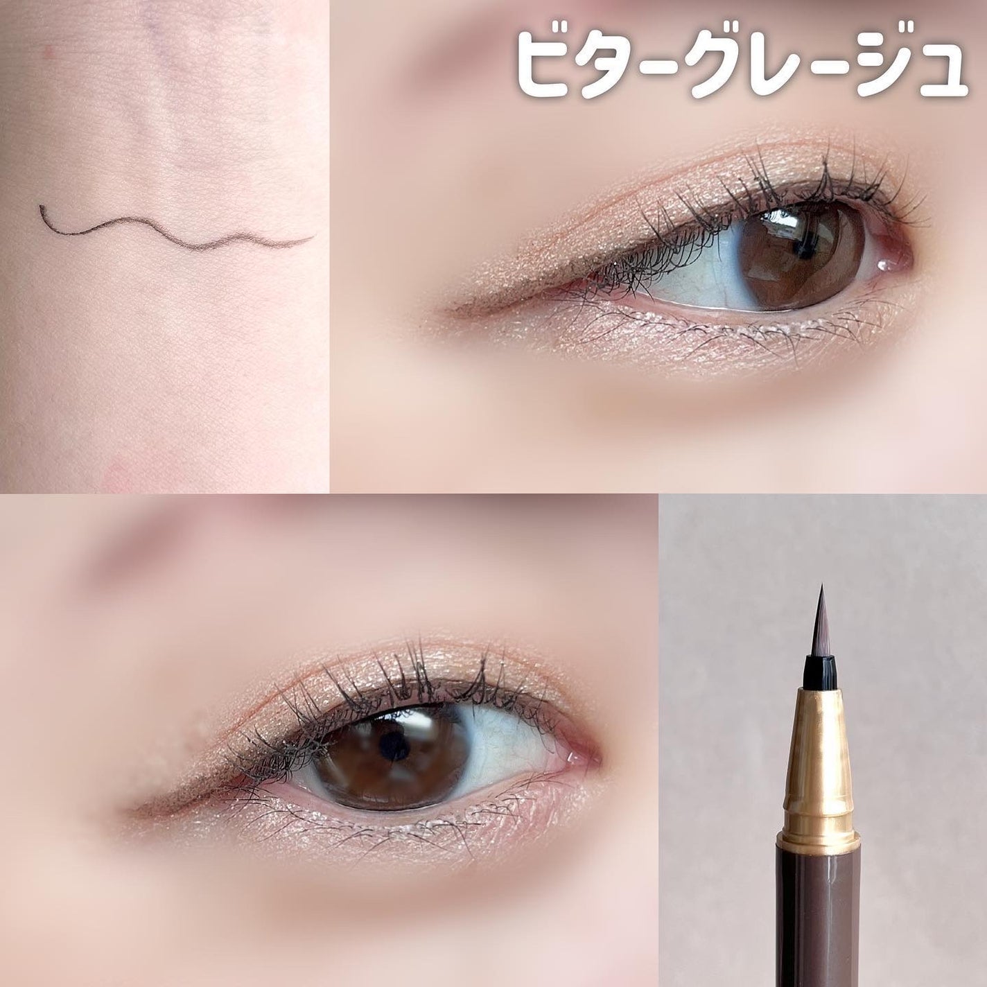 マイベストライナー/ドーリーウインク/リキッドアイライナーを使ったクチコミ(4枚目)