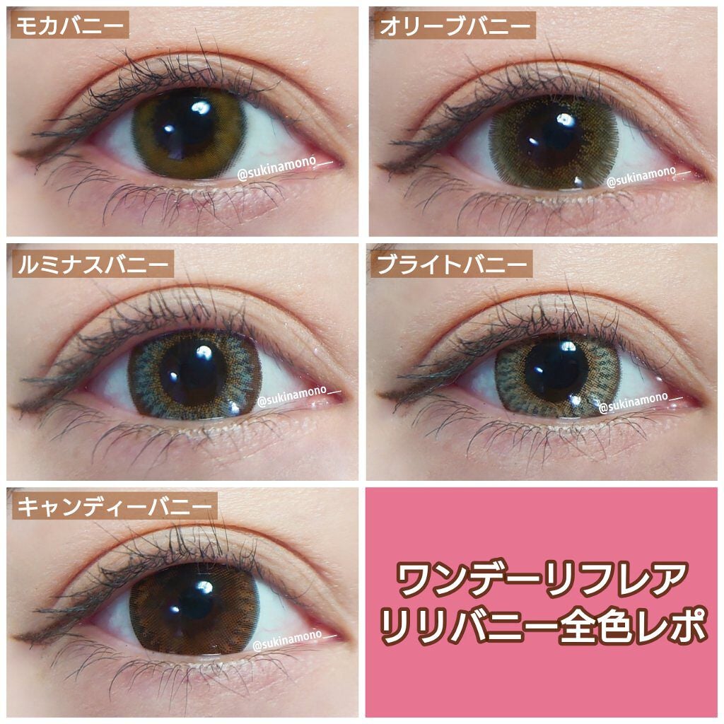 ワンデーリフレア リリバニー/Refrear/ワンデー(1DAY)カラコンを使ったクチコミ(1枚目)