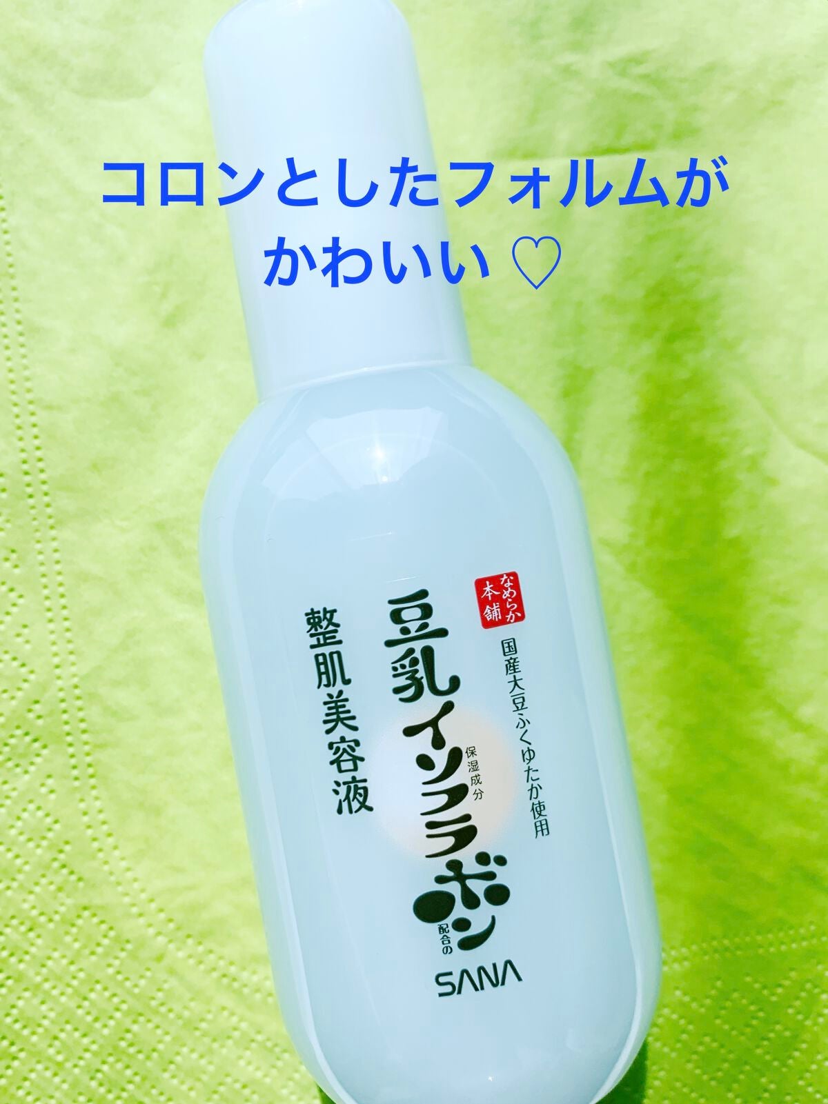 ゆん on LIPS 「【使った商品】 なめらか本舗 整肌美容液【商品の特徴】 洗顔後..」(3枚目)