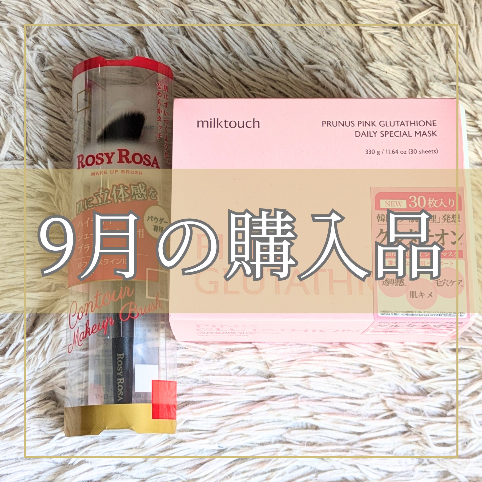 コントアメイクアップブラシ /ロージーローザ/メイクブラシを使ったクチコミ（1枚目）