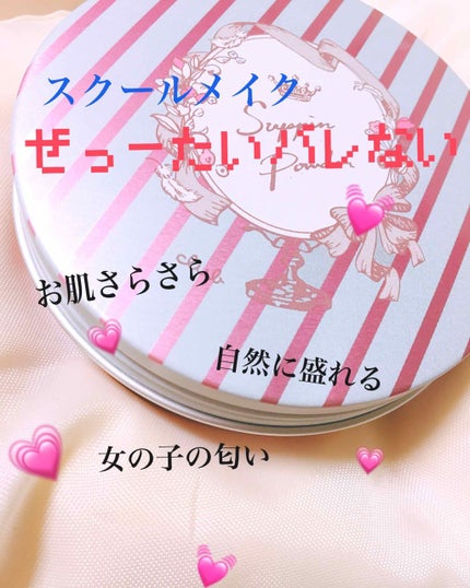 すっぴんパウダー/クラブ/プレストパウダーを使ったクチコミ(1枚目)