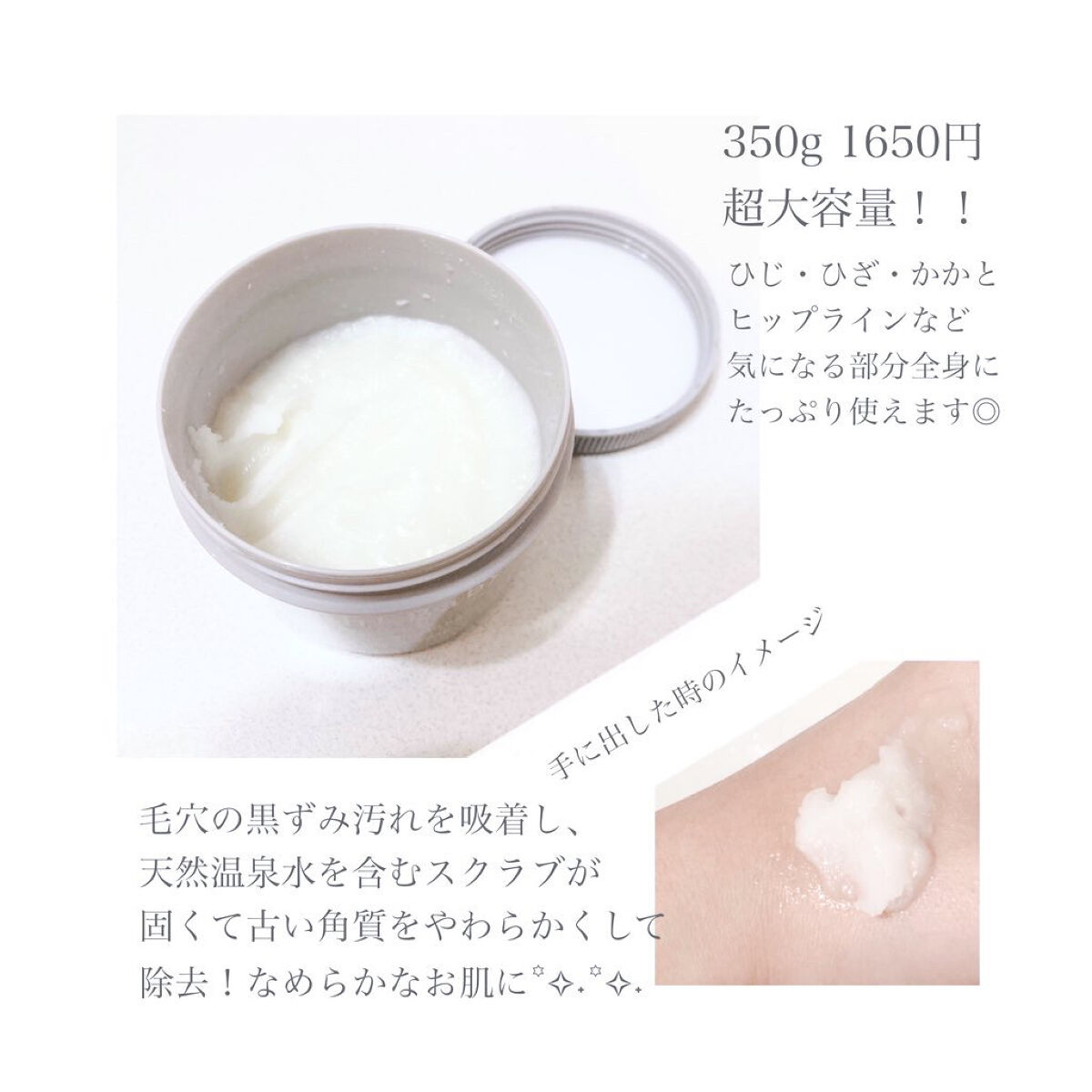 ボディ スムーザー BK/ハウス オブ ローゼ/ボディスクラブを使ったクチコミ（2枚目）