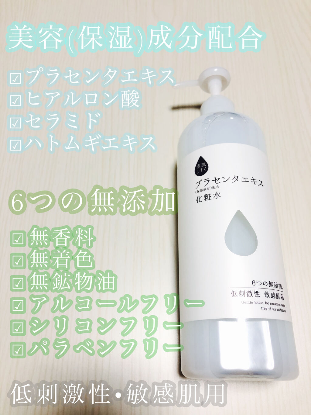 素肌のしずく/アサヒ飲料/化粧水を使ったクチコミ（1枚目）