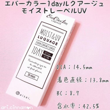 エバーカラーワンデー ルクアージュ/エバーカラー/ワンデー（１DAY）カラコンを使ったクチコミ（1枚目）