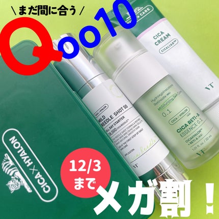 CICA クリーム/VT/フェイスクリームを使ったクチコミ(1枚目)