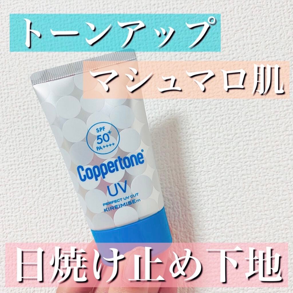 コパトーン キレイ魅せUV マシュマロ肌/コパトーン/日焼け止めクリームを使ったクチコミ(1枚目)