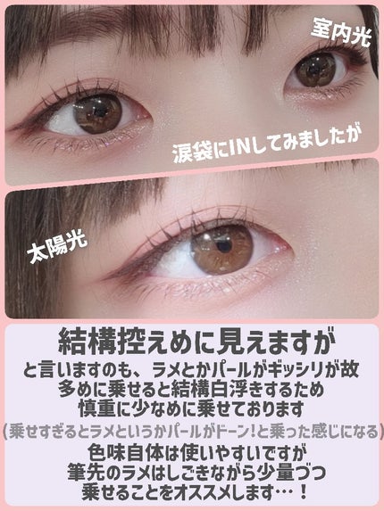 パールブリーアイグリッター/BLACK ROUGE/グリッターを使ったクチコミ(9枚目)