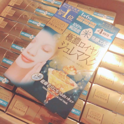 試してみた】プレミアム ロイヤルジュレマスク 米 クリアターン 試してみた】プレミアム ロイヤルジュレマスク 米 クリアターン