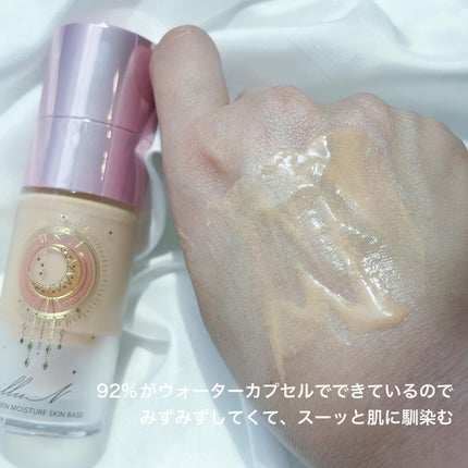 コラーゲンモイスチャースキンベース/illuN/化粧下地を使ったクチコミ(4枚目)