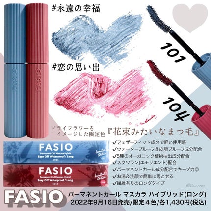 パーマネントカール マスカラ ハイブリッド(ロング)/FASIO/マスカラを使ったクチコミ(2枚目)