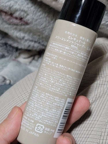 エレキュイール  スリーエレメントシャンプー (L&F)のクチコミ「
ヘアケアに関して、いつもは毛量多い＆髪質が太くて固い＆癖毛でどうしようもないかんじなので、し.....」（2枚目）