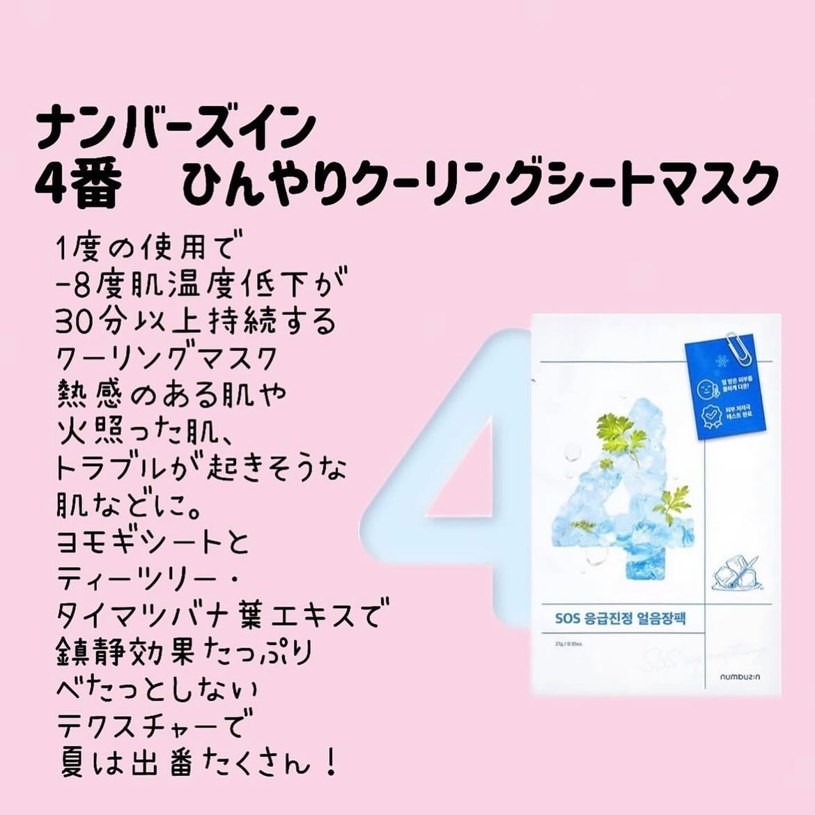 マデカソサイドエッセンシャルマスク/MEDIHEAL/シートマスク・パックを使ったクチコミ（3枚目）