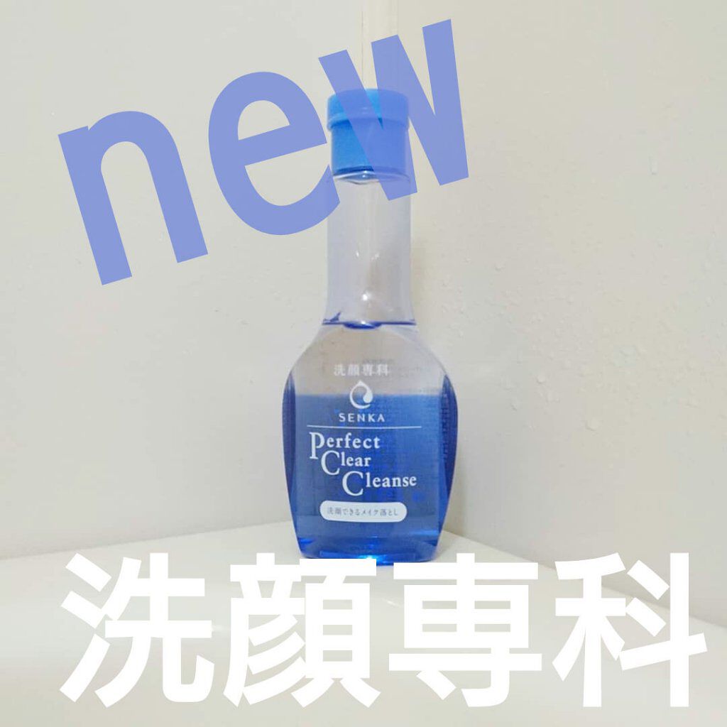 洗顔専科　パーフェクトクリアクレンズ/SENKA（専科）/クレンジングジェルを使ったクチコミ（1枚目）