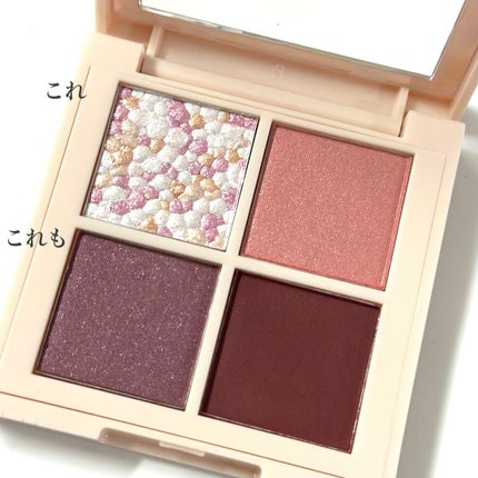 レブロン ダズル アイシャドウ クアッド/REVLON/アイシャドウパレットを使ったクチコミ(5枚目)