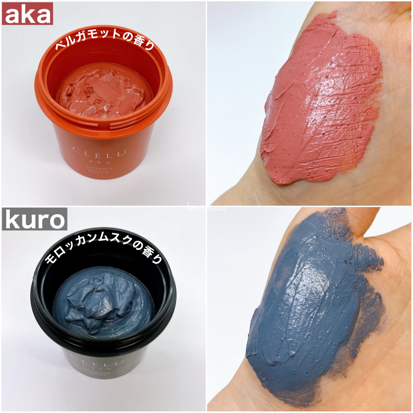 クレル クレイパック kuro〈洗い流すタイプ〉 /CLELU/洗い流すパック・マスクを使ったクチコミ(3枚目)