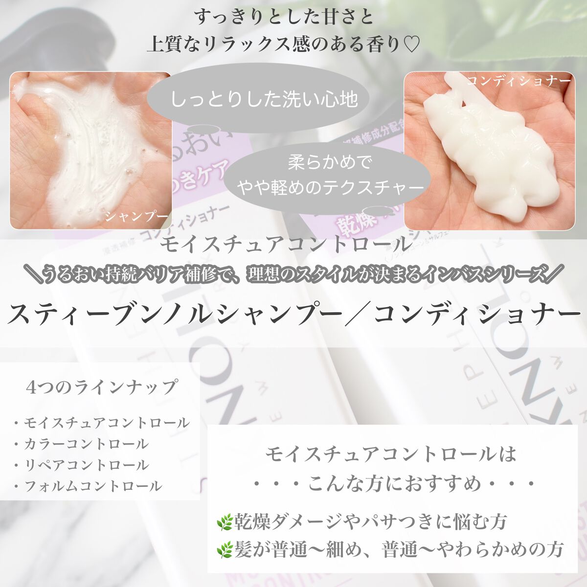 モイスチュアコントロール シャンプー/スティーブンノル ニューヨーク/市販シャンプーを使ったクチコミ（2枚目）