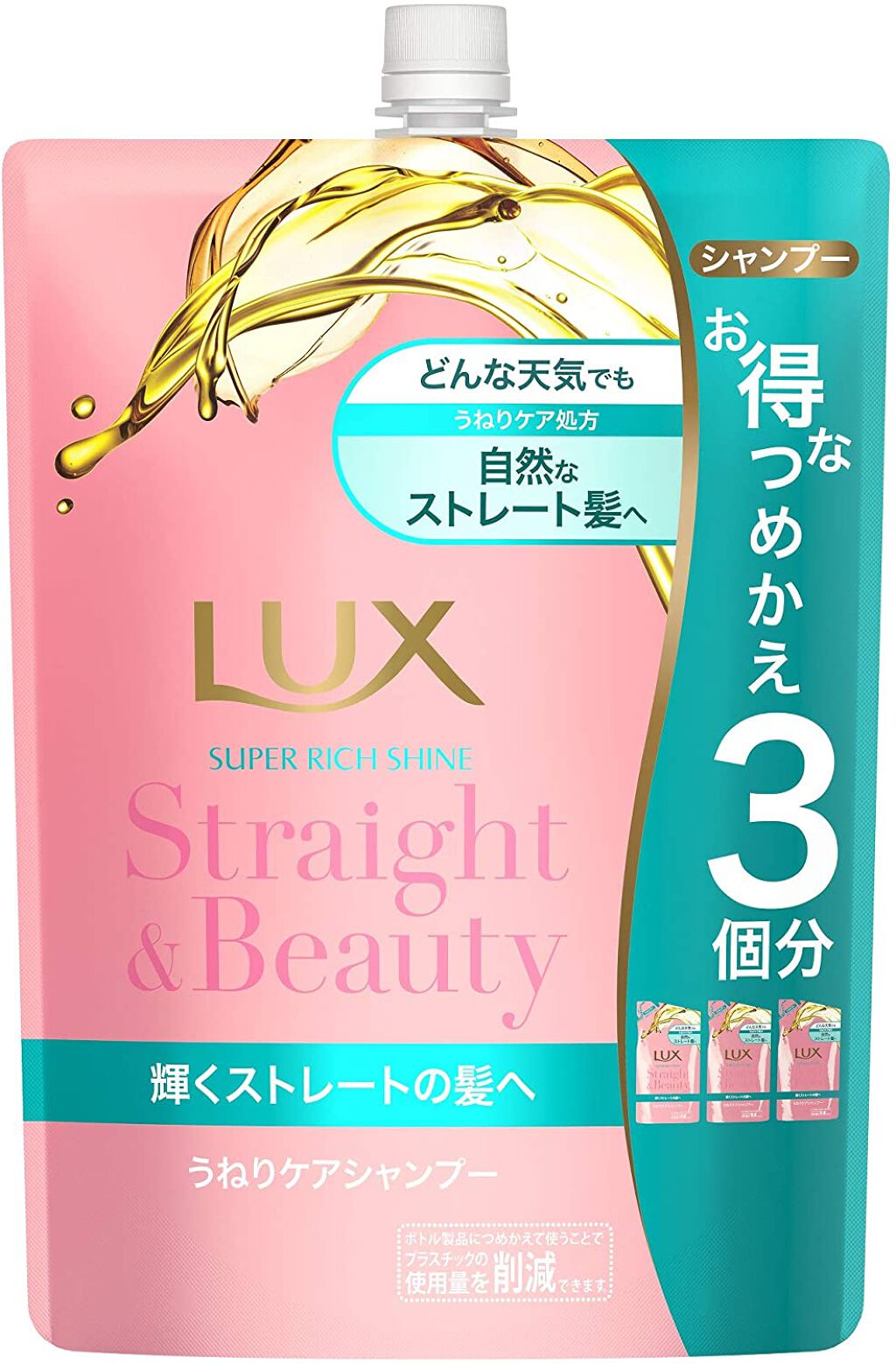 スーパーリッチシャイン ストレート&ビューティー うねりケアシャンプー/コンディショナー シャンプー つめかえ用 900g