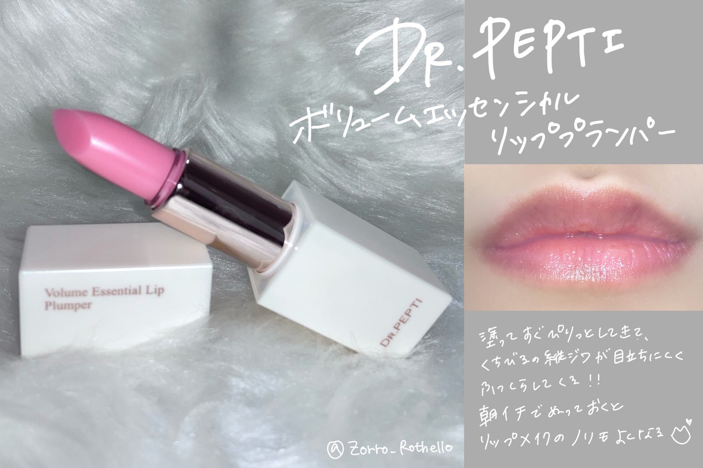 ペプチド ボリューム マスター エッセンス/DR.PEPTI/美容液を使ったクチコミ(2枚目)