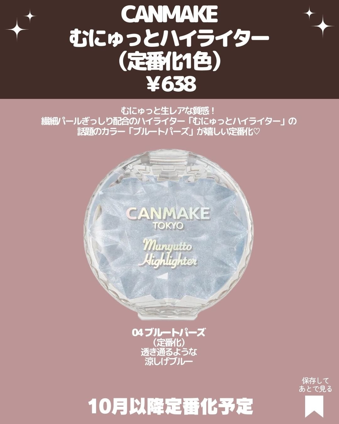 クリームチーク/キャンメイク/ジェル・クリームチークを使ったクチコミ(4枚目)