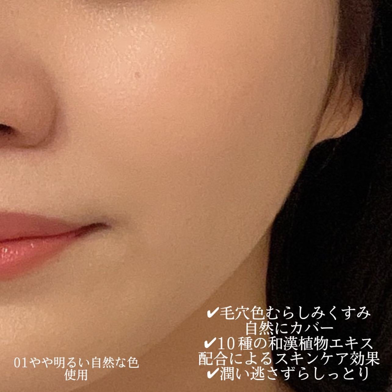 ブライト BBエッセンス/雪肌精/BBクリームを使ったクチコミ(4枚目)