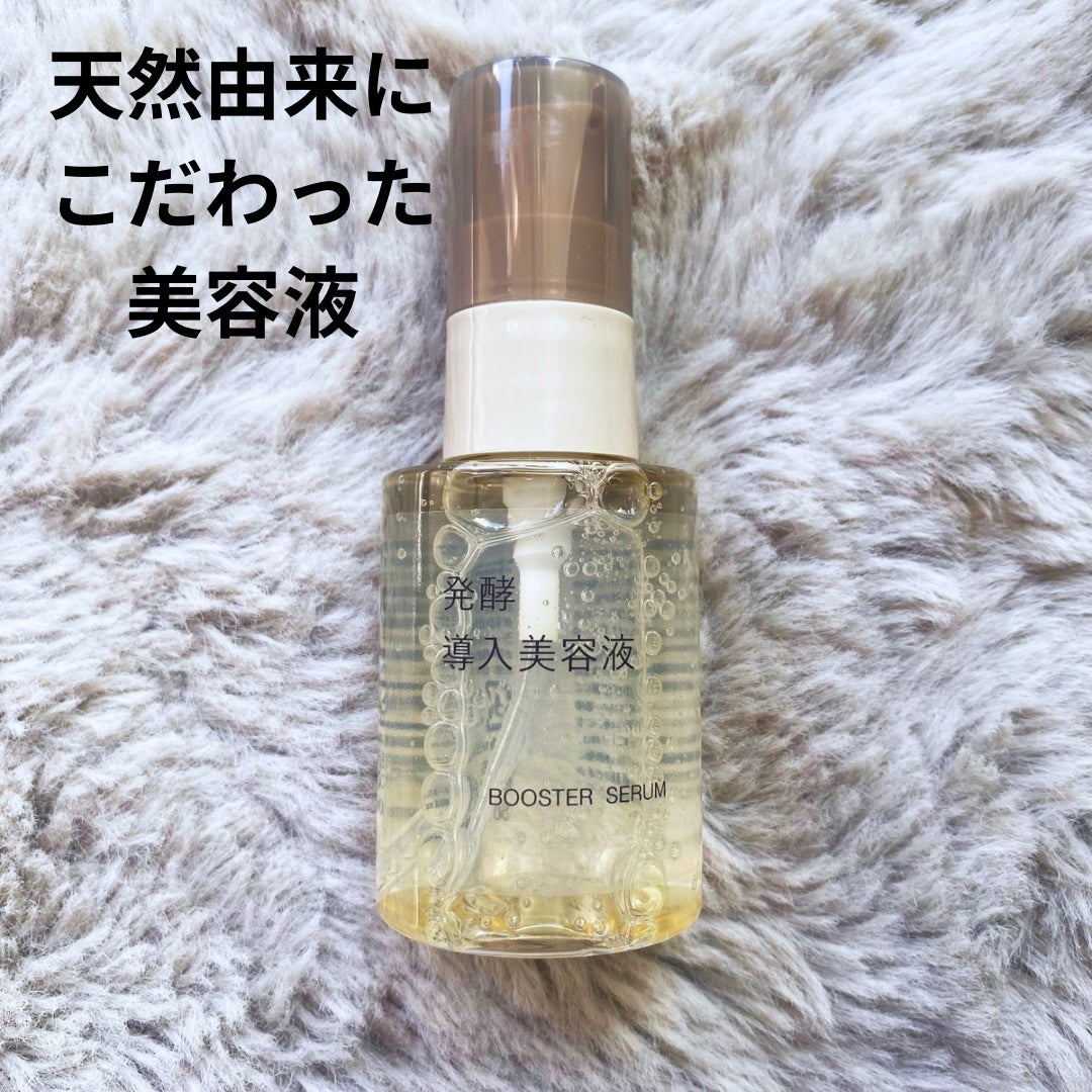 発酵導入美容液/無印良品/ブースター・導入液を使ったクチコミ(2枚目)
