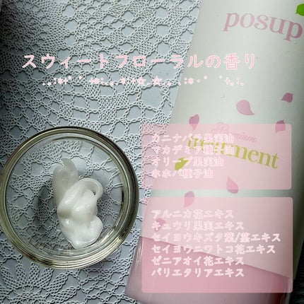 ポスプ プレミアムシャンプー/プレミアムトリートメント/posup/市販シャンプーを使ったクチコミ(4枚目)