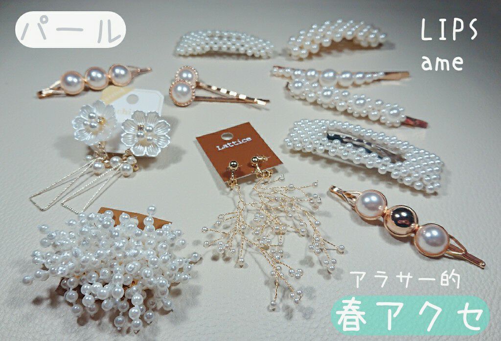 イヤリング/3COINS/その他を使ったクチコミ(1枚目)