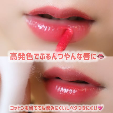 ニュープラネットティント/S2ND/リップティントを使ったクチコミ(4枚目)