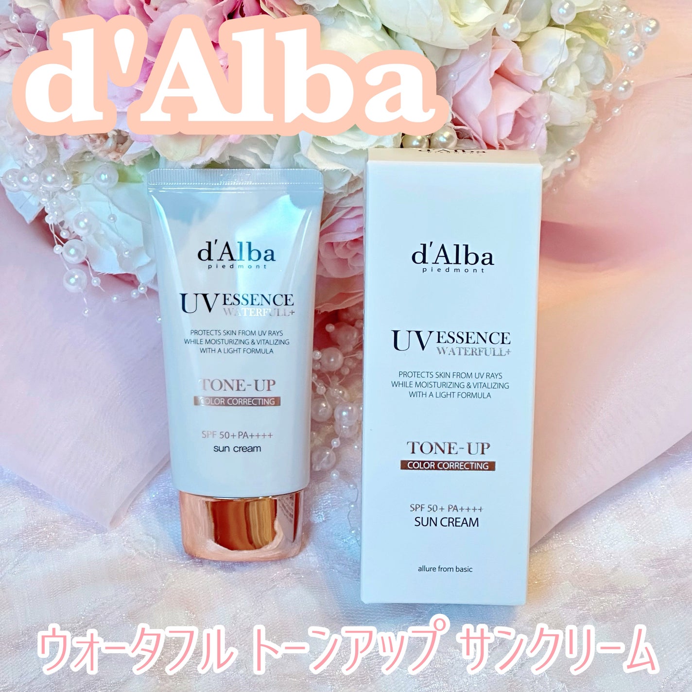 ウォータフルトーンアップサンクリーム/ダルバ/日焼け止めクリームを使ったクチコミ(1枚目)