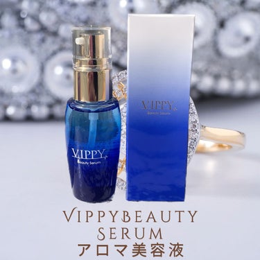 VippyBeautySerumアロマ美容液/VIPPY/美容液を使ったクチコミ（2枚目）