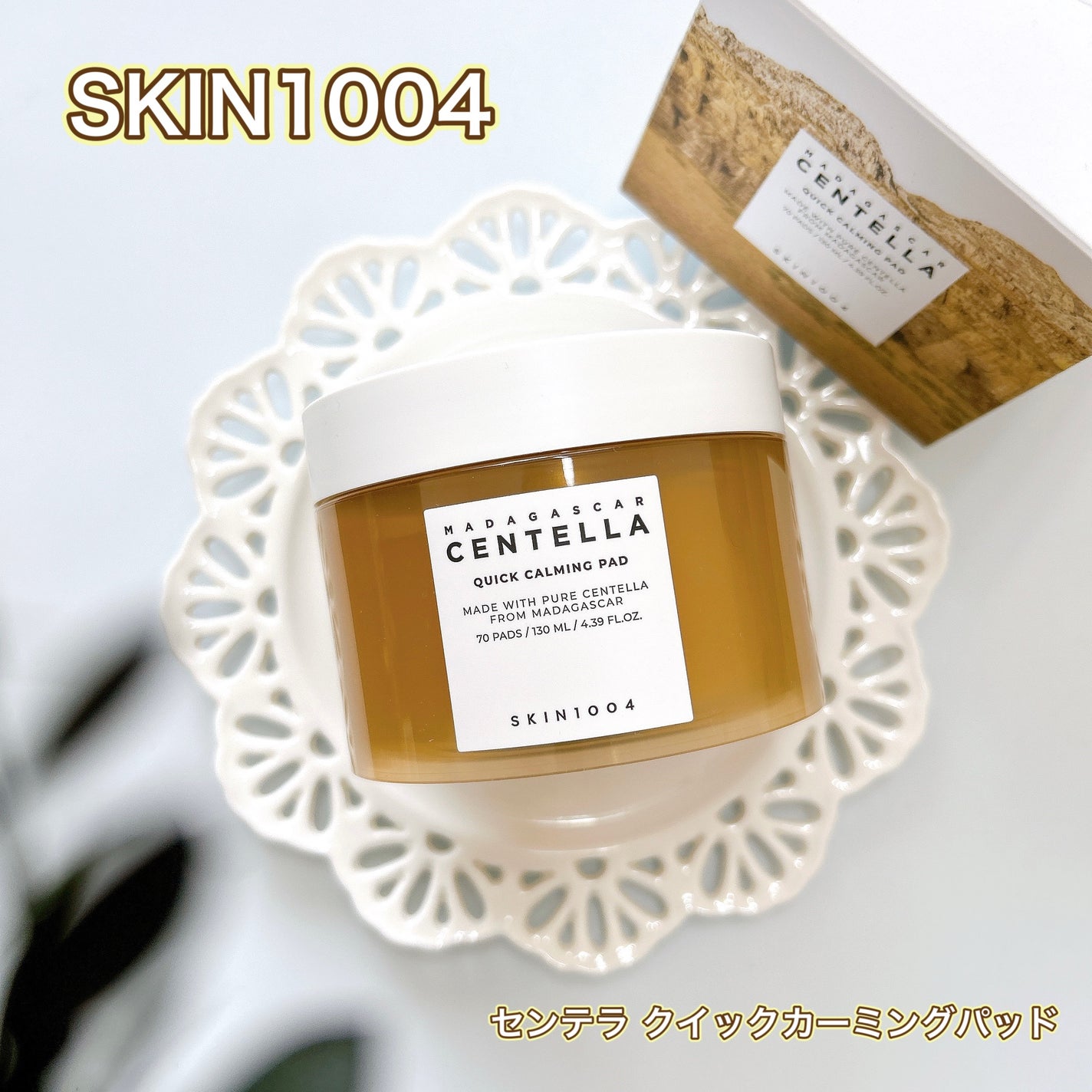 センテラ クイックカーミングパッド/SKIN1004/トナーパッドを使ったクチコミ(1枚目)