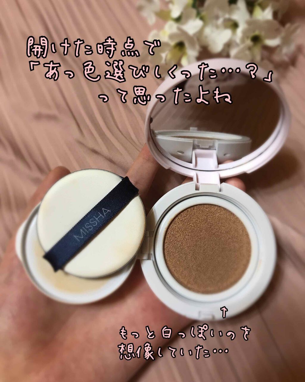 マジッククッション(カバーラスティング)/MISSHA/クッションファンデーションを使ったクチコミ(3枚目)