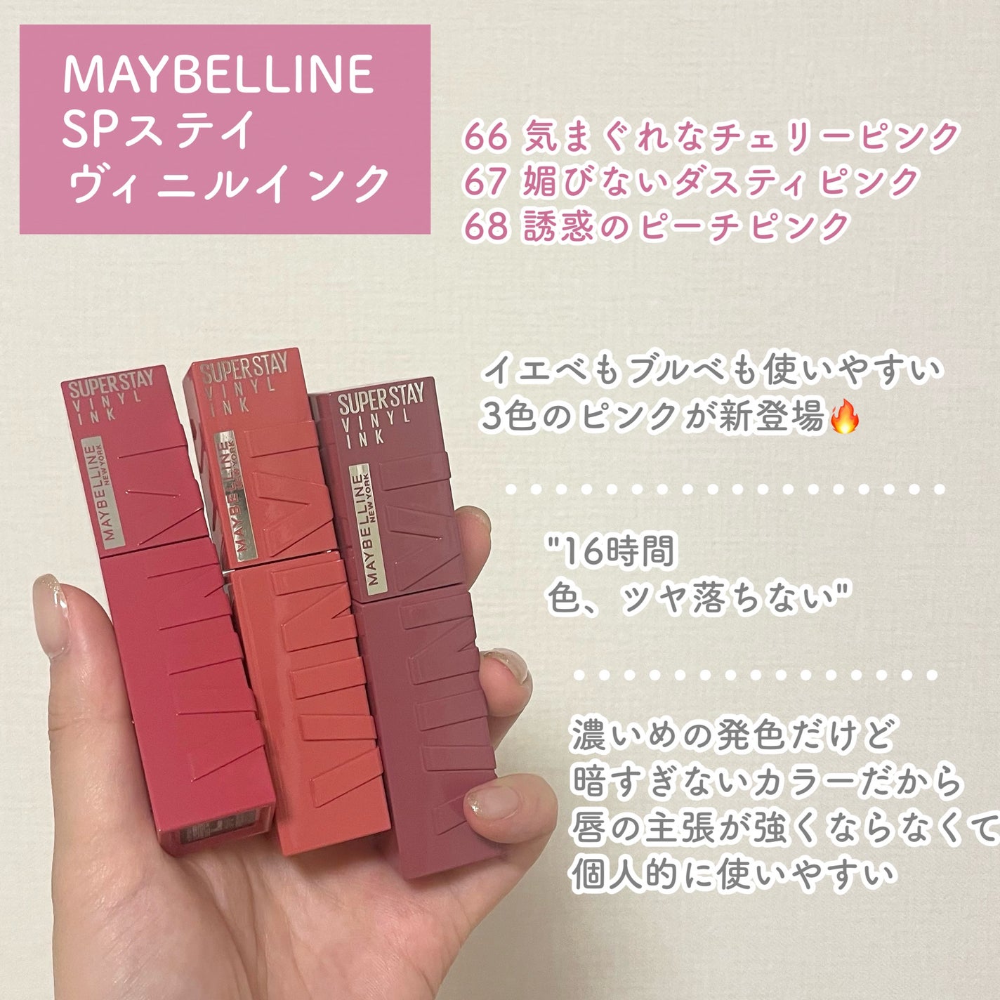 SPステイ ヴィニルインク/MAYBELLINE NEW YORK/口紅を使ったクチコミ(2枚目)