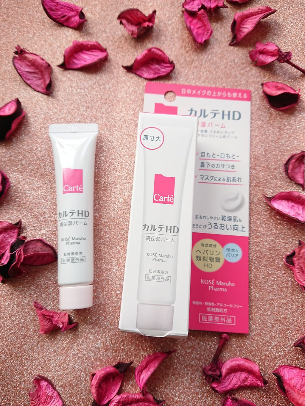 モイスチュア バーム/カルテHD/フェイスバームを使ったクチコミ（1枚目）