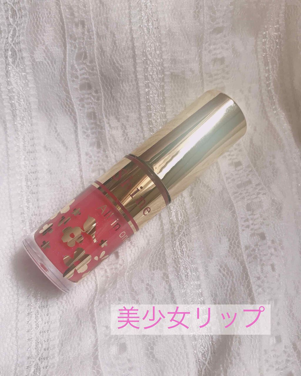 オールインワンティント/シャインリッチ/リップティントを使ったクチコミ(1枚目)