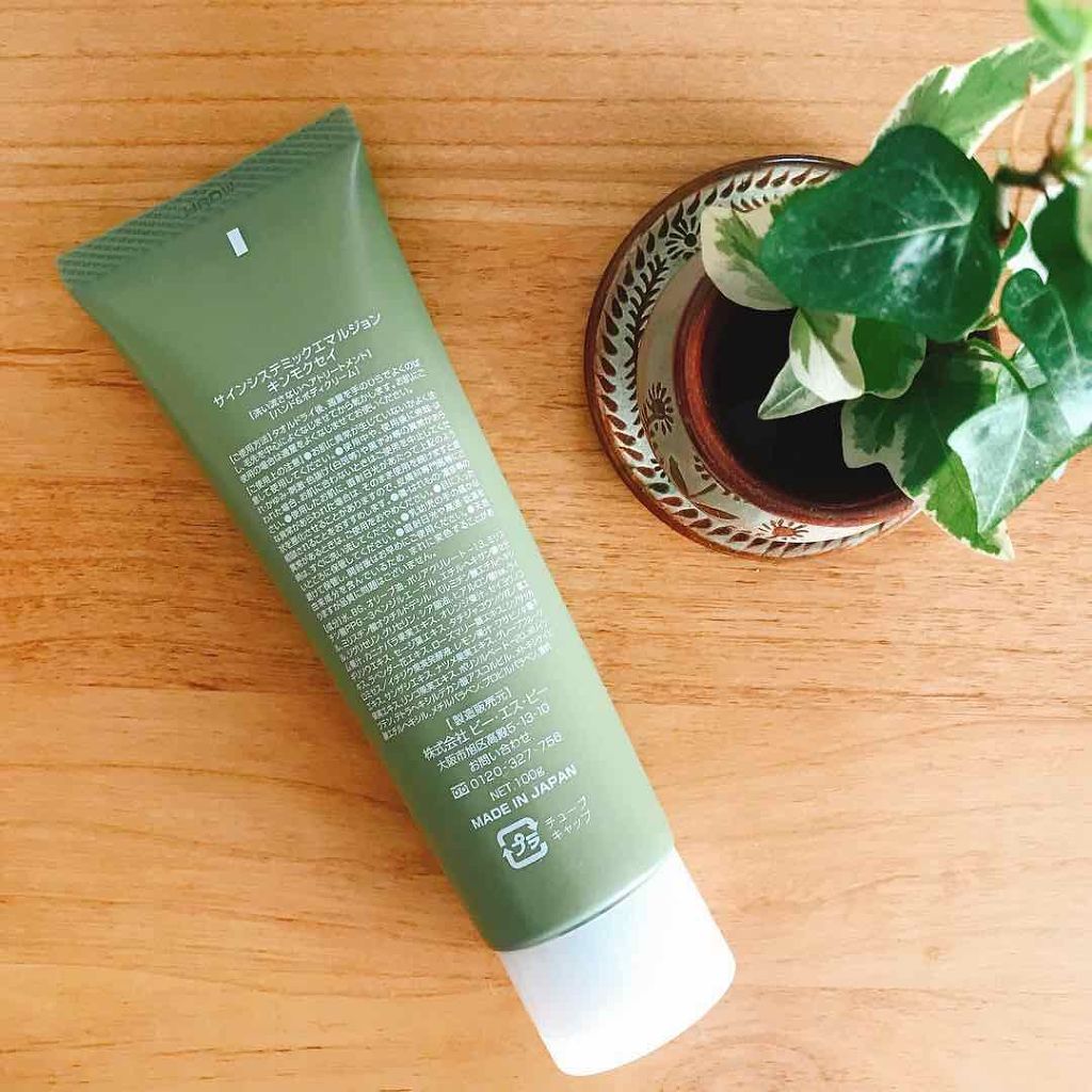 サインシステミック モイストエマルジョン/Sign/ハンドクリームを使ったクチコミ（3枚目）