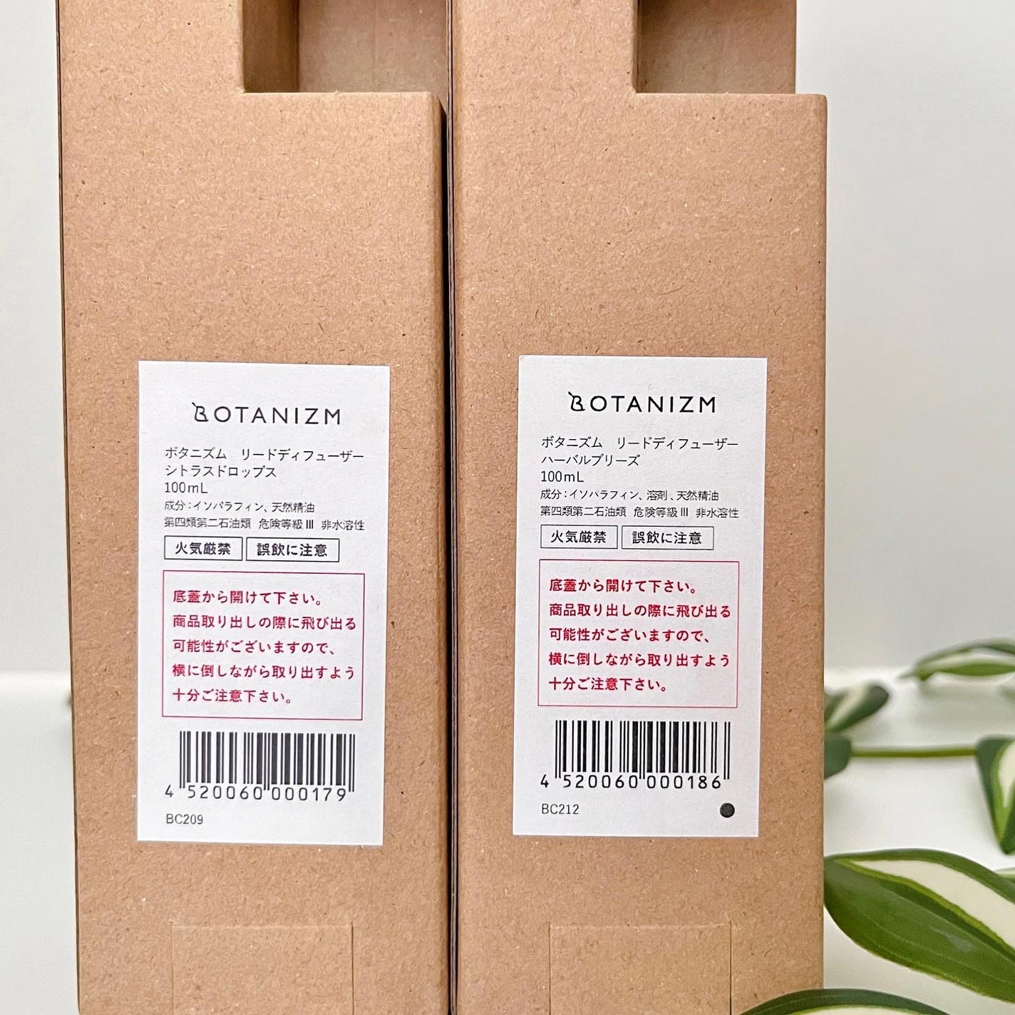 リードディフューザー ハーバルブリーズ/ボタニズム /香水(その他)を使ったクチコミ(4枚目)