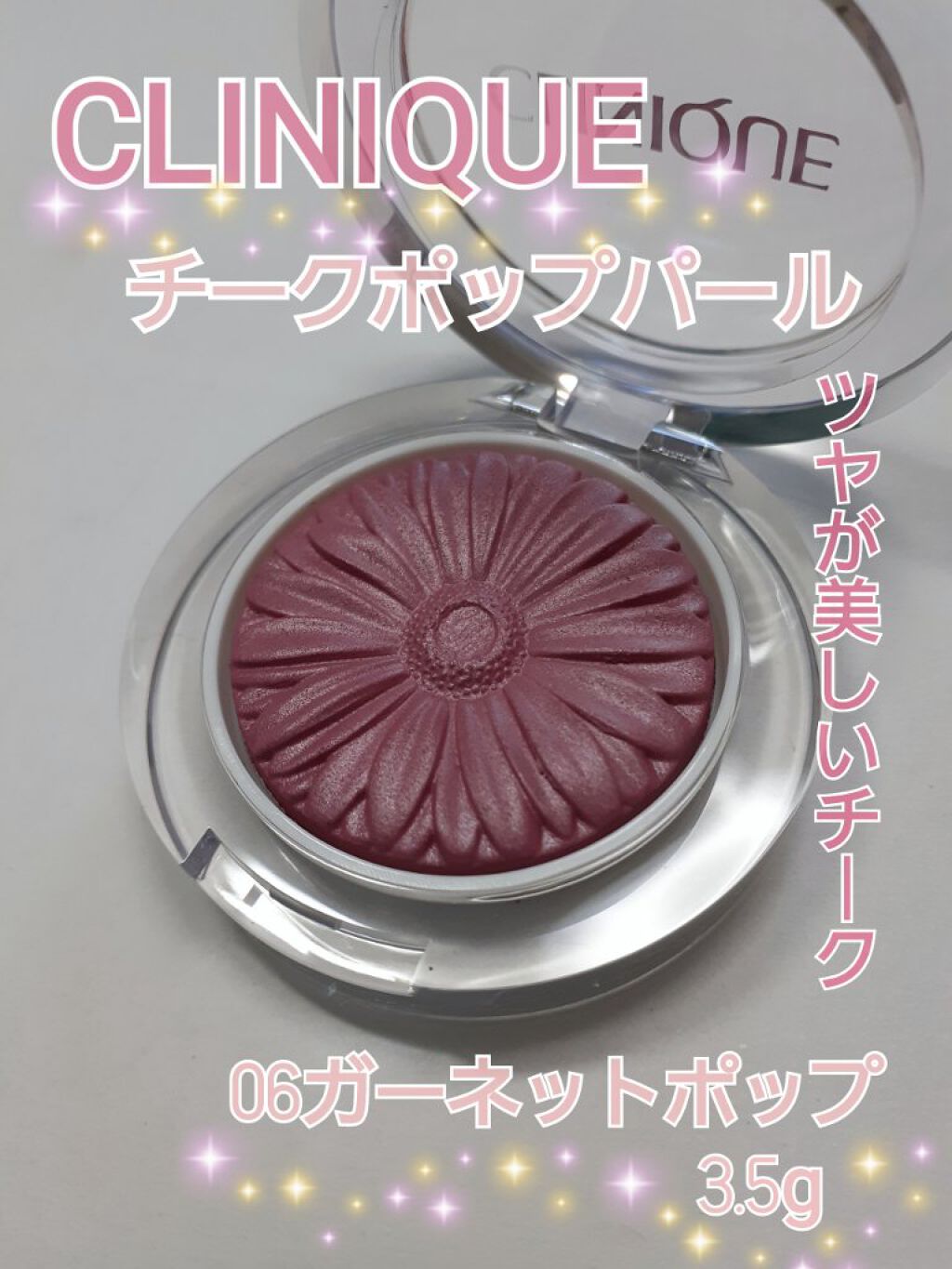 チーク ポップ パール/CLINIQUE/パウダーチークを使ったクチコミ(1枚目)